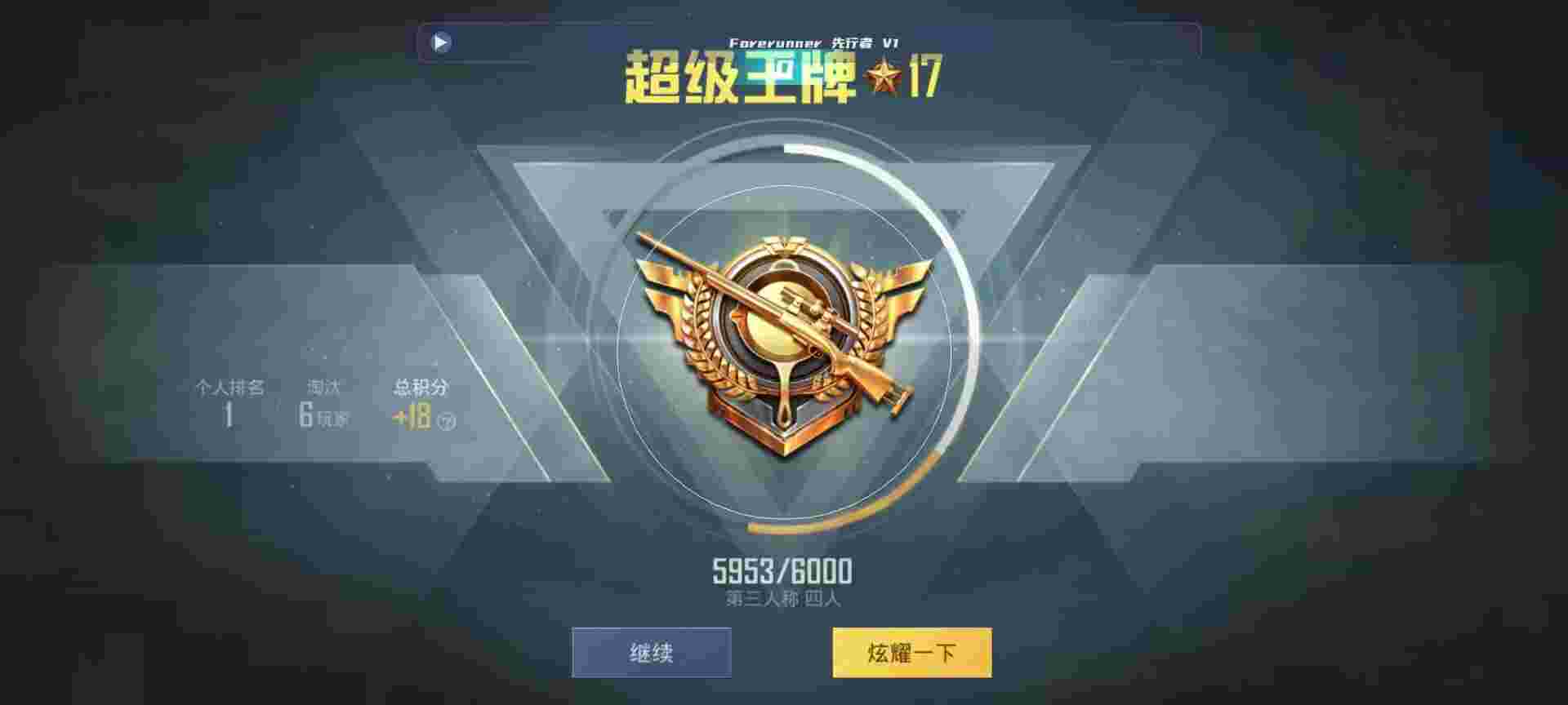 和平精英鸡腿辅助自瞄 - 和平开科技软件免费辅助预览图